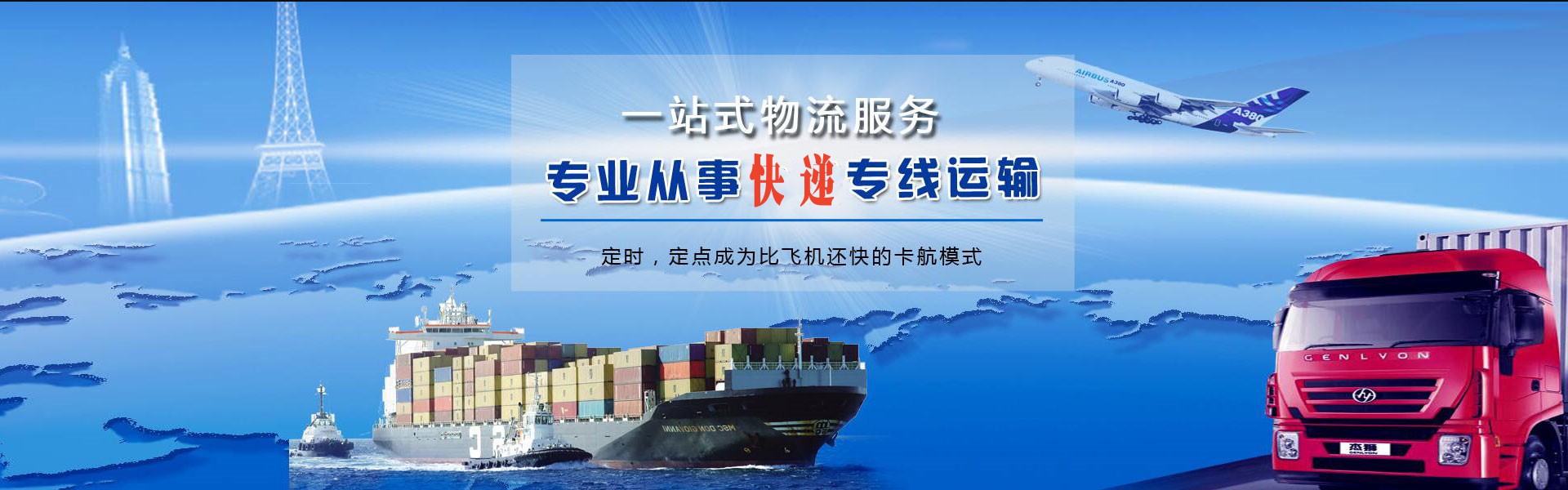 鼓楼到克罗地亚物流公司-鼓楼至克罗地亚物流专线-鼓楼空运到克罗地亚-优时通物流有限公司